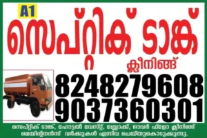 A1 Septic Tank Cleaning – Kodungallur