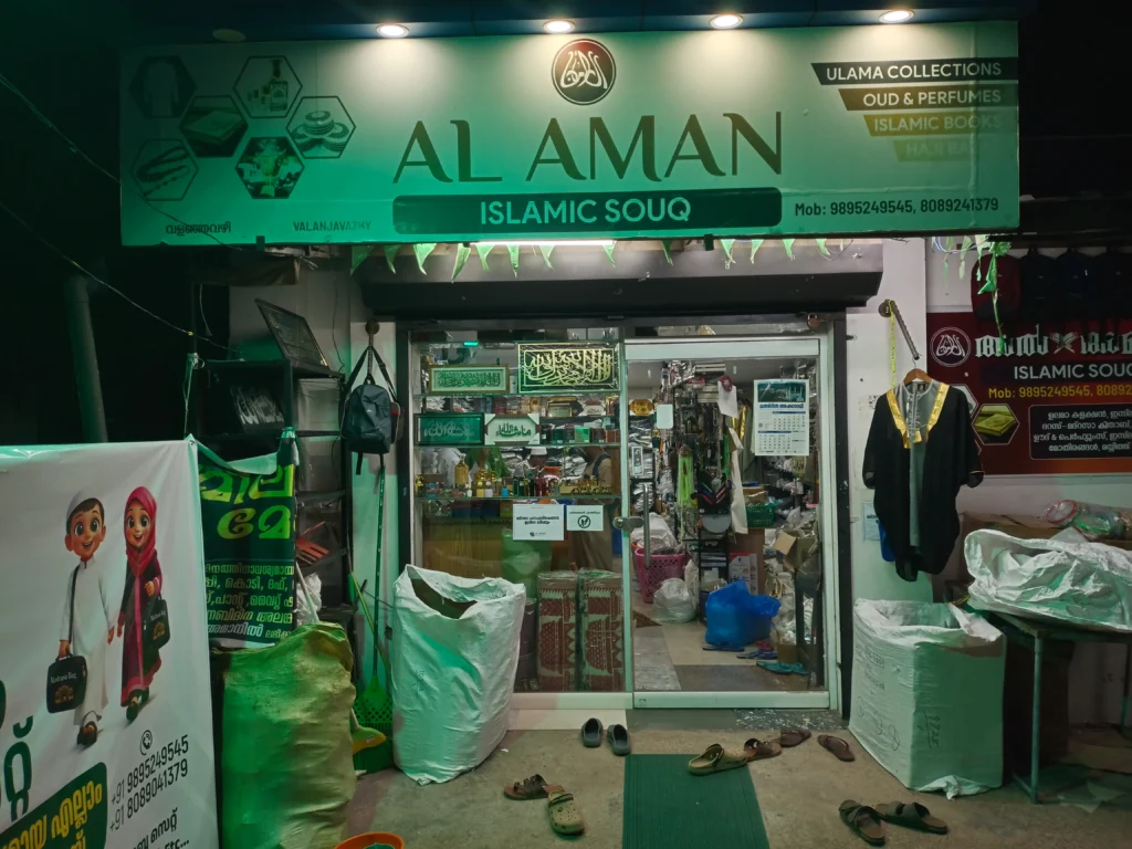 Al Aman Souq Al Hind