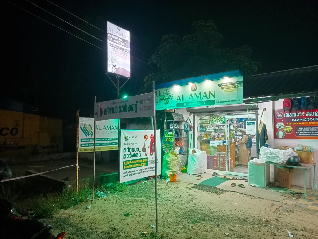 Al Aman Souq Al Hind