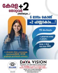 Daya Vision
