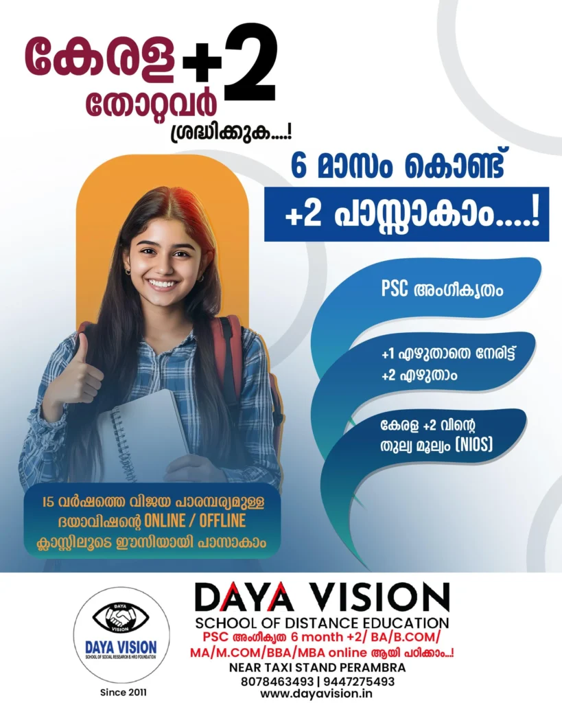 Daya Vision