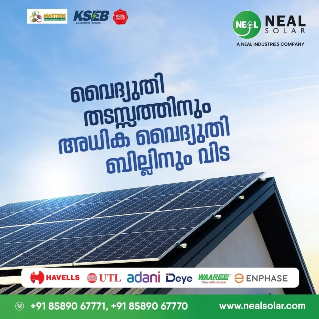 Neal Solar