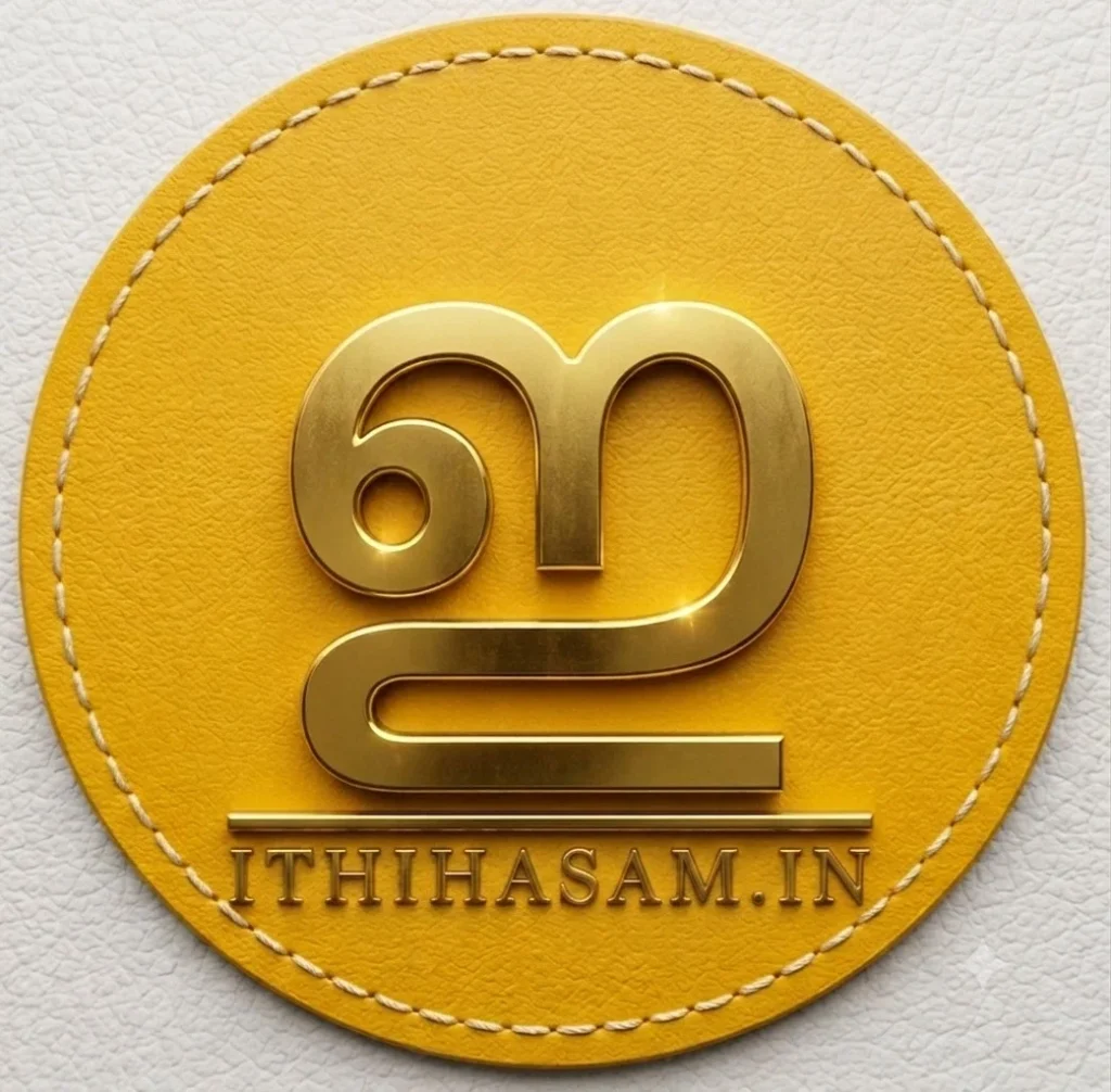 Ithihasam