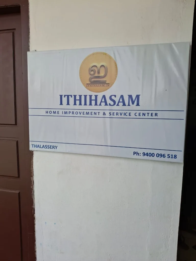 Ithihasam