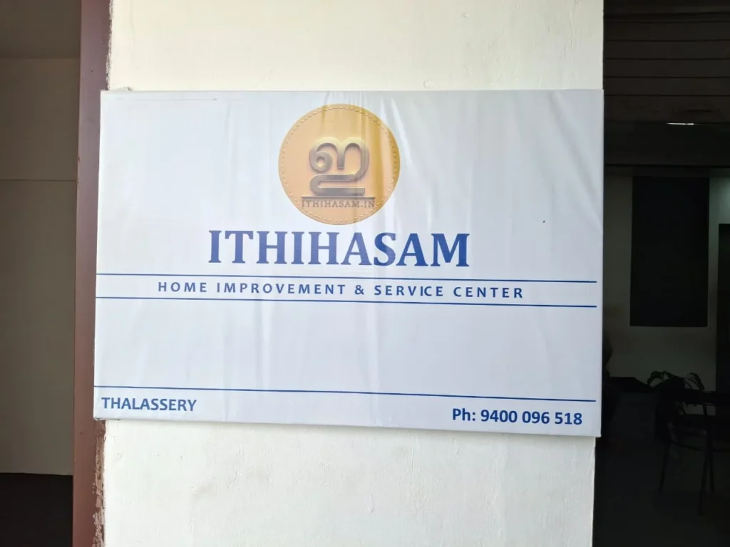 Ithihasam